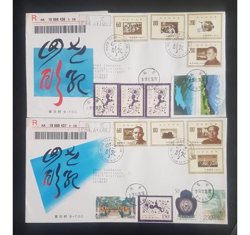 PRC, Turn of the Century 1999 FDC