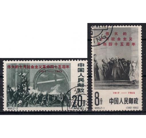 PRC, October Revolution (C95) 1962 o