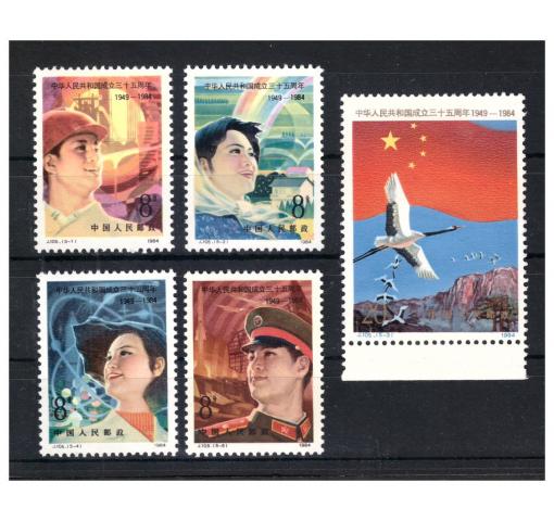 PRC, 35th Anniversary of PRC (J105) 1984 **