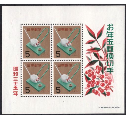 JAPAN, New Year M/S 1960 **