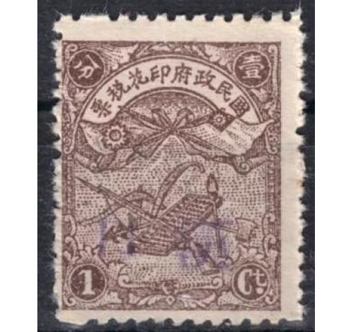 CHINA, 1C. Agriculture/Fiscal (Revenue) Stamp with Overprint "Hankou" 1926 **