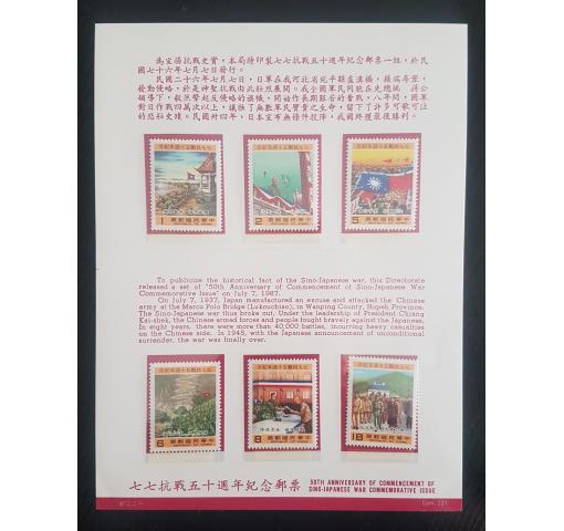 TAIWAN, 50th Anniversary of Sino-Japanese War 1987 **