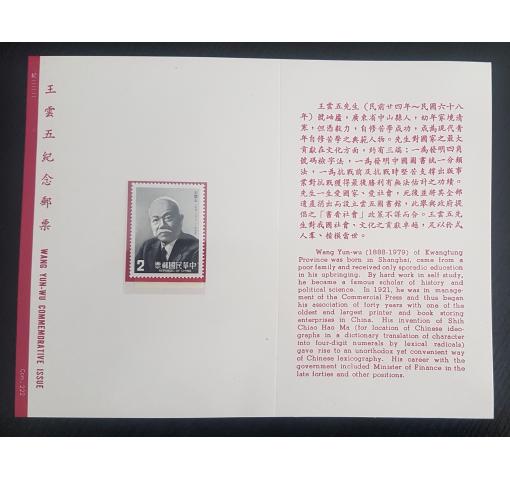 TAIWAN, 100th Birthday of Wang Yun-wu 1987 **