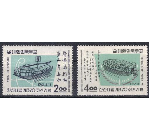 SOUTH KOREA, 370. Anniversary of  Naval Battle of Han San 1962 **