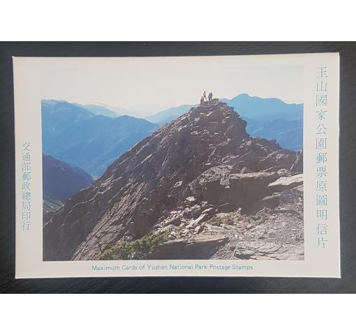 TAIWAN, Yushan National Park 1986