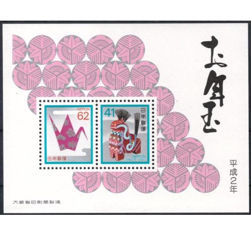 JAPAN, New Year M/S 1990 **