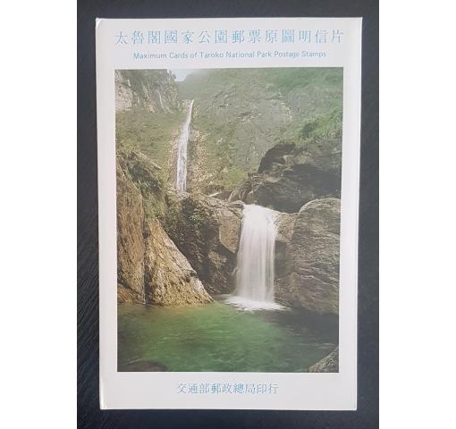 TAIWAN, Taroko National Park 1989