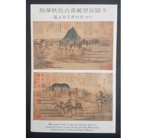 TAIWAN, Scroll Painting 1989