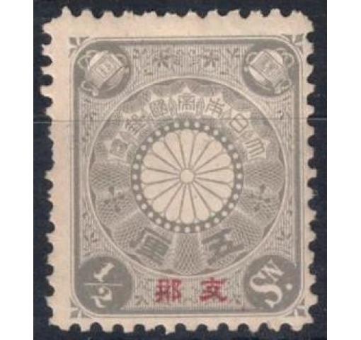 JAPAN, Post Office in China, 1/2S. Chrysanthemum 1901 *