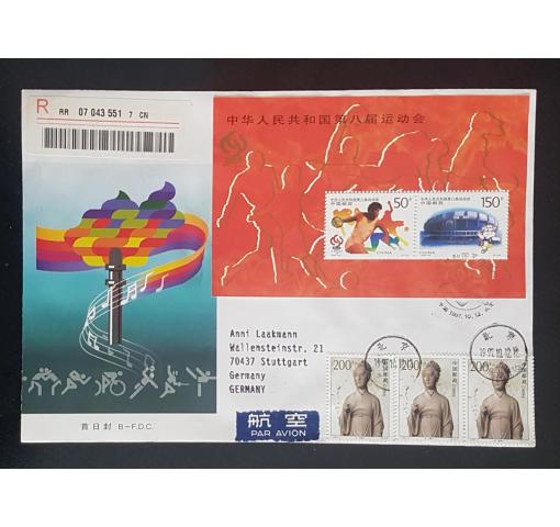 PRC, National Games M/S 1997 FDC