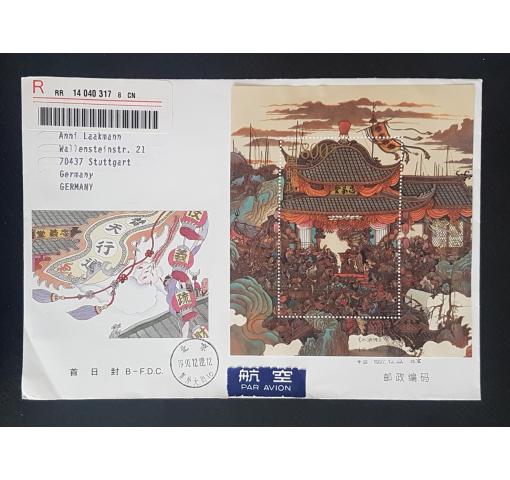 PRC, Outlaws of the Marsh M/S 1997 FDC