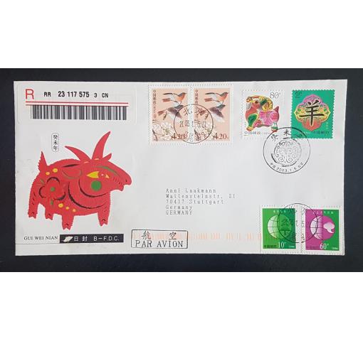 PRC, Year of the Sheep 2003 FDC