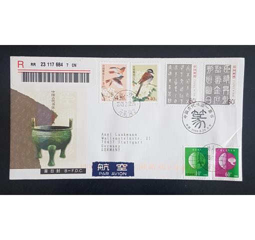 PRC, Calligraphy 2003 FDC