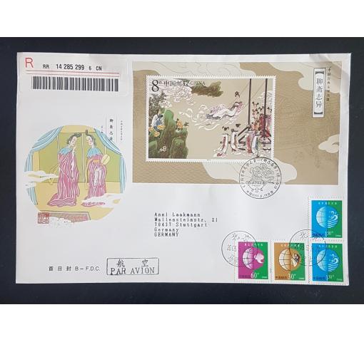 PRC, Strange Stories from a Chinese Studio M/S 2003 FDC