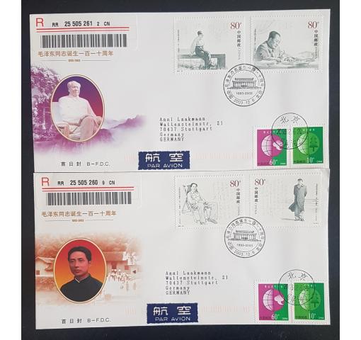 PRC, 110th Birthday of Mao 2003 FDC