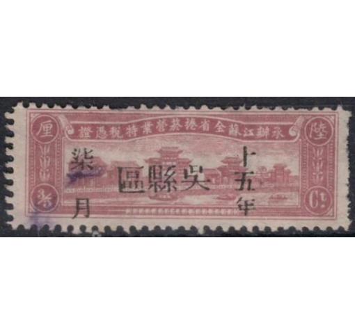 CHINA, 3/5C. Fiscal Stamp/Liquor Tax for Wuxian/Jiangsu 1912 o