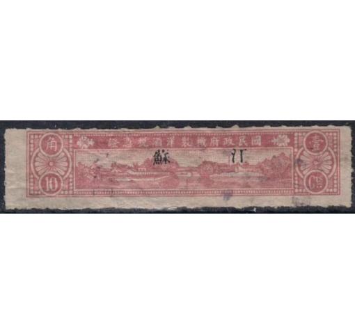 CHINA, 10C. Fiscal Stamp/Liquor Tax for Jiangsu Province o