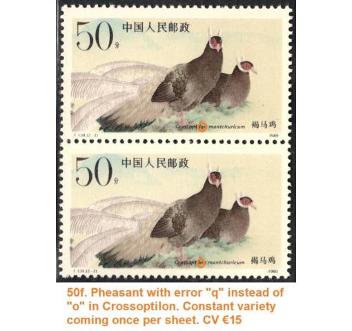 PRC, 50f. Pheasant/Crossoptilon (ex T134) 1989 **