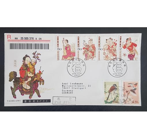 PRC, New Year Pictures 2004 FDC