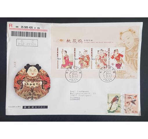 PRC, New Year Pictures M/S 2004 FDC