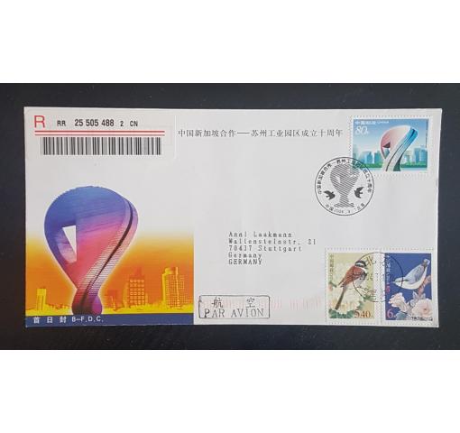 PRC, Suzhou Industrial Park 2004 FDC