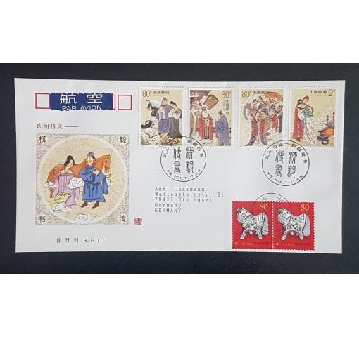 PRC, Liu Yi and the Dragon Princess 2004 FDC