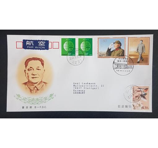 PRC, 100th Birthday of Deng Xiaoping 2004 FDC