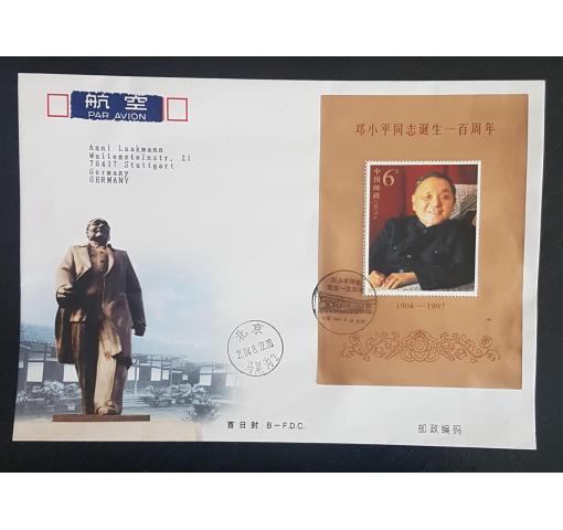 PRC, 100th Birthday of Deng Xiaoping M/S 2004 FDC