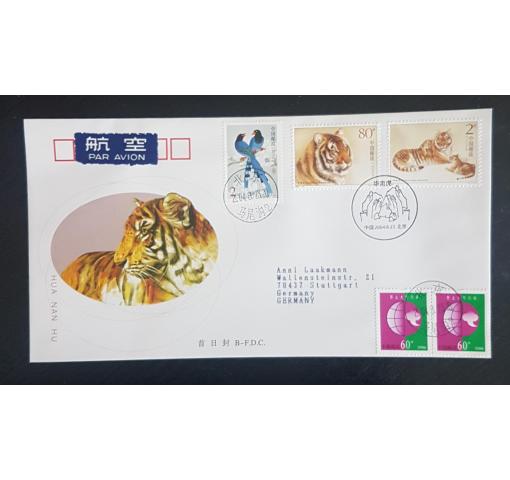 PRC, Huanan Tiger 2004 FDC