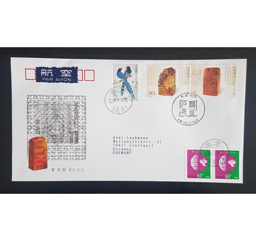 PRC, Seal Stones 2004 FDC