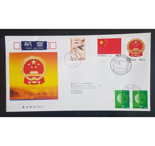 PRC, National Flag and National Emblem 204 FDC