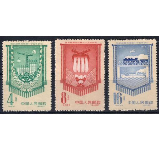 PRC, Five Year Plan (C45) 1958 **