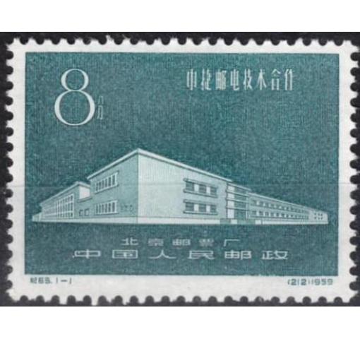 PRC, Cooperation (C65) 1959 *