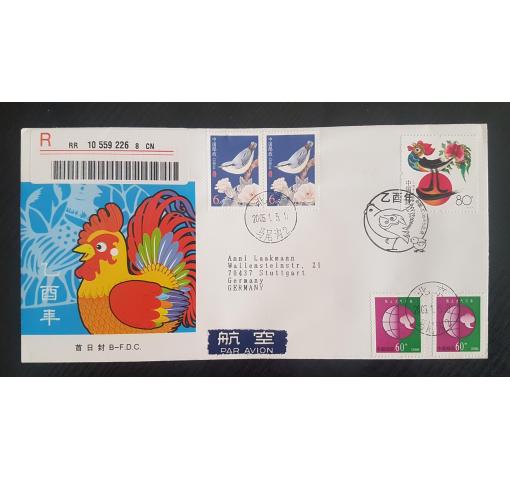 PRC, Year of the Cock 2005 FDC