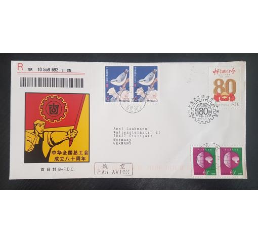 PRC, 80th Anniversary of All-China Trade Unions Federation 2005 FDC