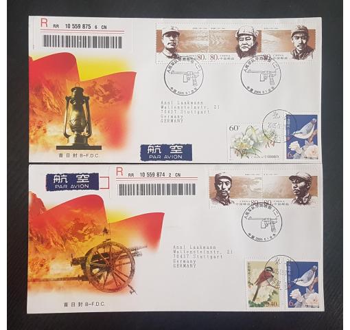 PRC, Generals of the PLA 2005 FDC