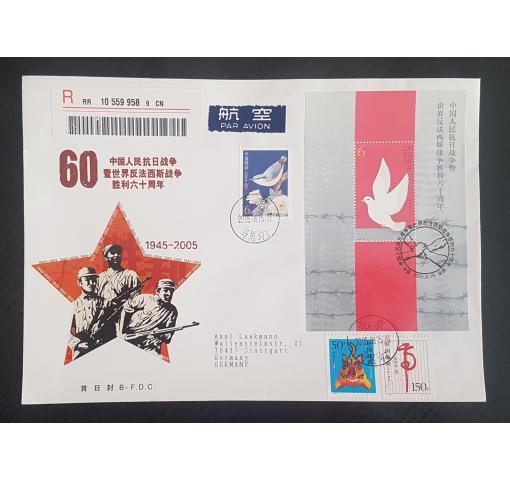 PRC, 60th Anniversary of End of WWII M/S 2005 FDC