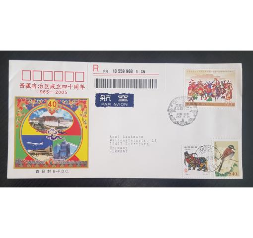 PRC, 40th Anniversary of Tibet Autonomous Region 2005 FDC