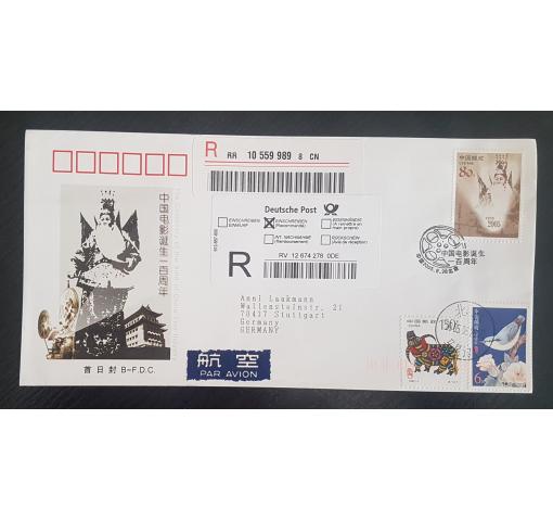 PRC, Centenary of Chinese Film Industry 2005 FDC