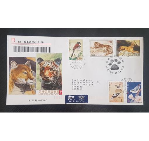 PRC, Big Cats 2005 FDC