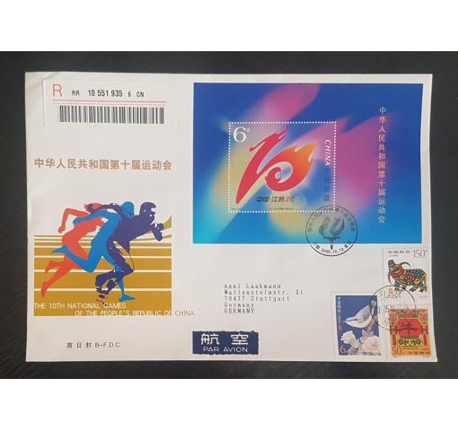 PRC, 10th National Games M/S 2005 FDC