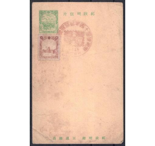 MANCHUKUO, 2f. Horse Cart Postal Stationery Card 1942 o