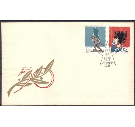 PRC, 50th Anniversary of Independence of Albania (C96) 1962 FDC