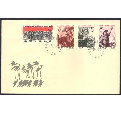 PRC, Support Vietnam (C117) 1965 FDC