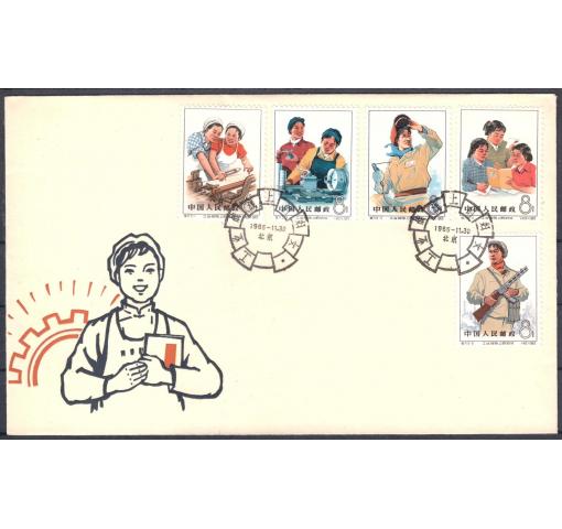 PRC, Women in Industry (S71) 1965 FDC