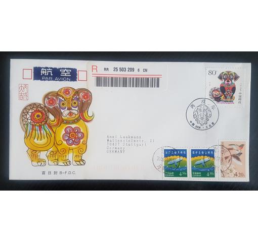 PRC, Year of the Dog 2006 FDC