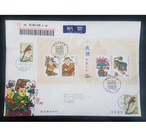 PRC, New Year Pictures M/S 2006 FDC