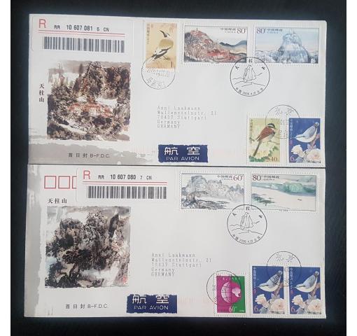 PRC, Tianzhu-shan 2006 FDC