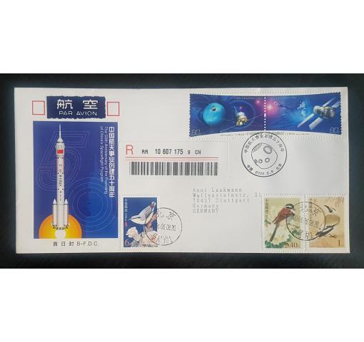 PRC, Space Program 2006 FDC