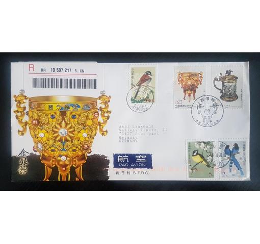 PRC, Gold and Silver Vessels 2006 FDC